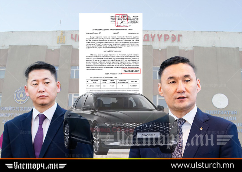 Татвар төлөгчдийн мөнгөөр ДУЛААН ГАРААШ ТҮРЭЭСЛЭЖ машинаа байрлуулсан ЧД-ийн ИТХ-ын УДИРДЛАГУУД